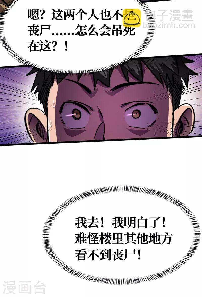 第3话 进化，称号：见习勇者！-第4话