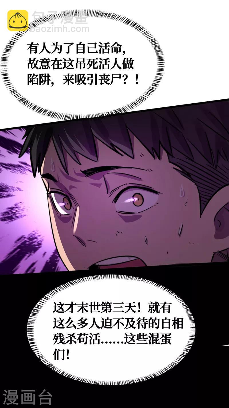 第3话 进化，称号：见习勇者！-第4话