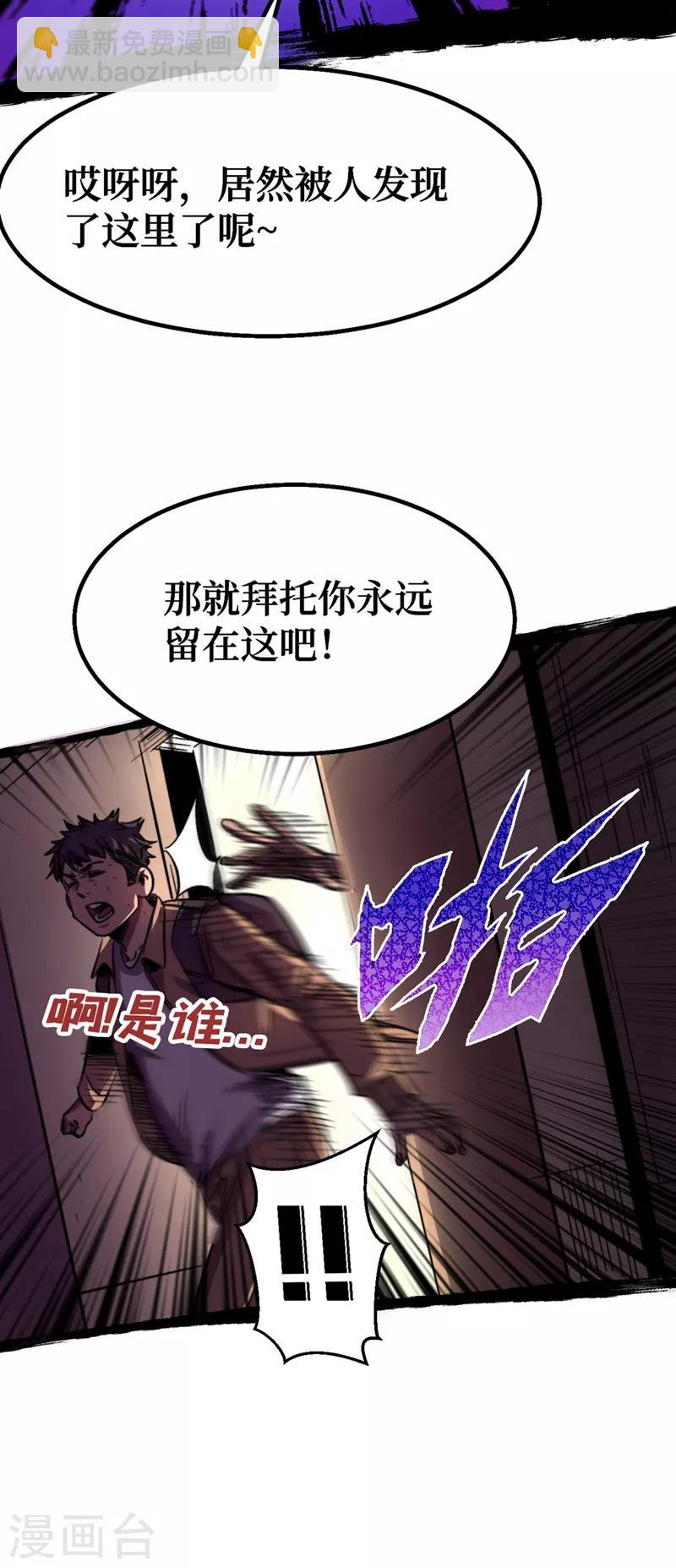 第3话 进化，称号：见习勇者！-第4话