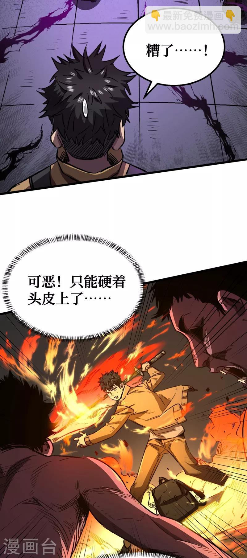 第3话 进化，称号：见习勇者！-第4话