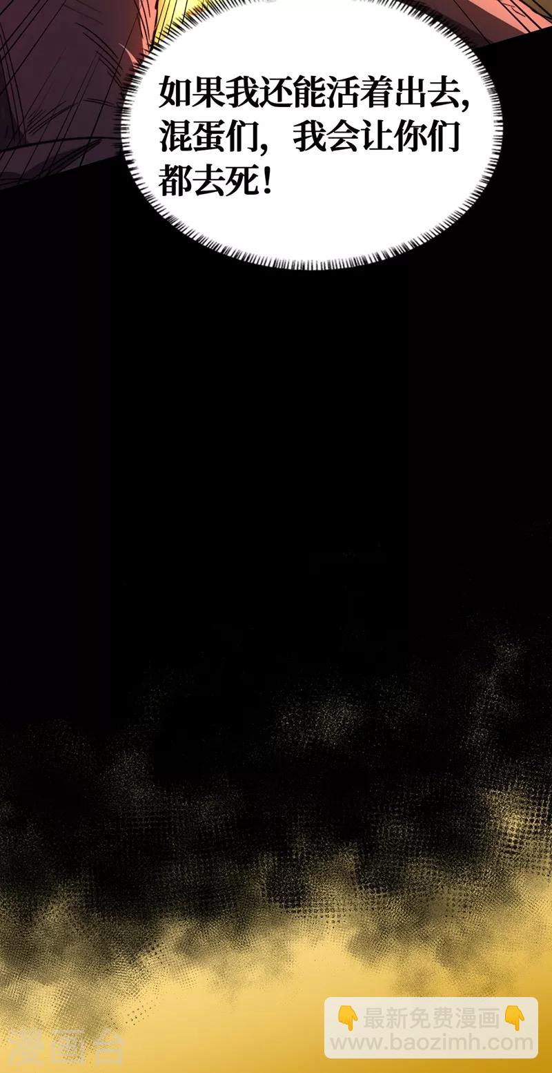 第3话 进化，称号：见习勇者！-第4话