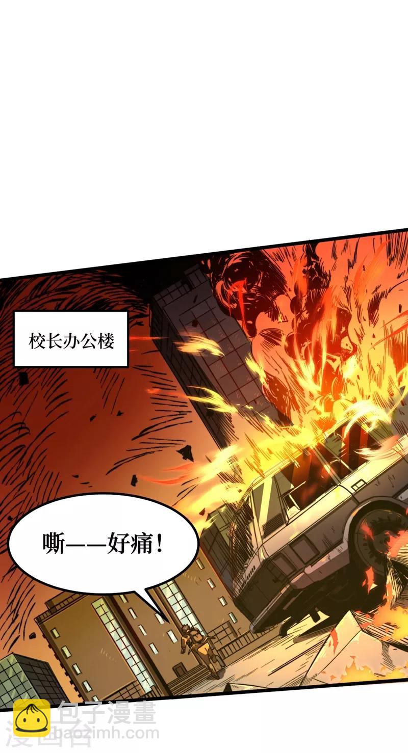 第3话 进化，称号：见习勇者！-第4话