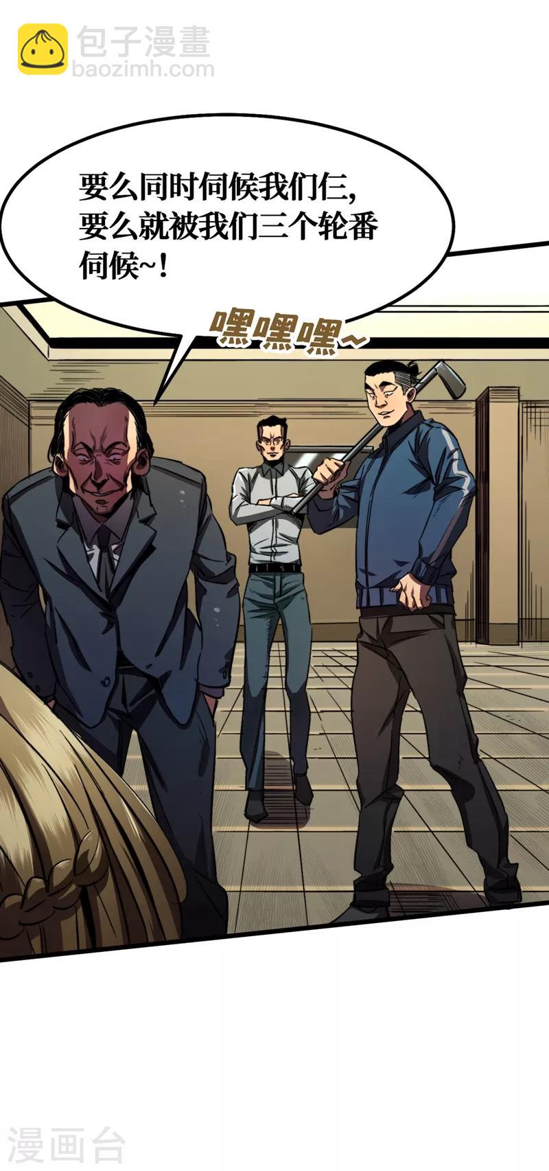 第3话 进化，称号：见习勇者！-第4话
