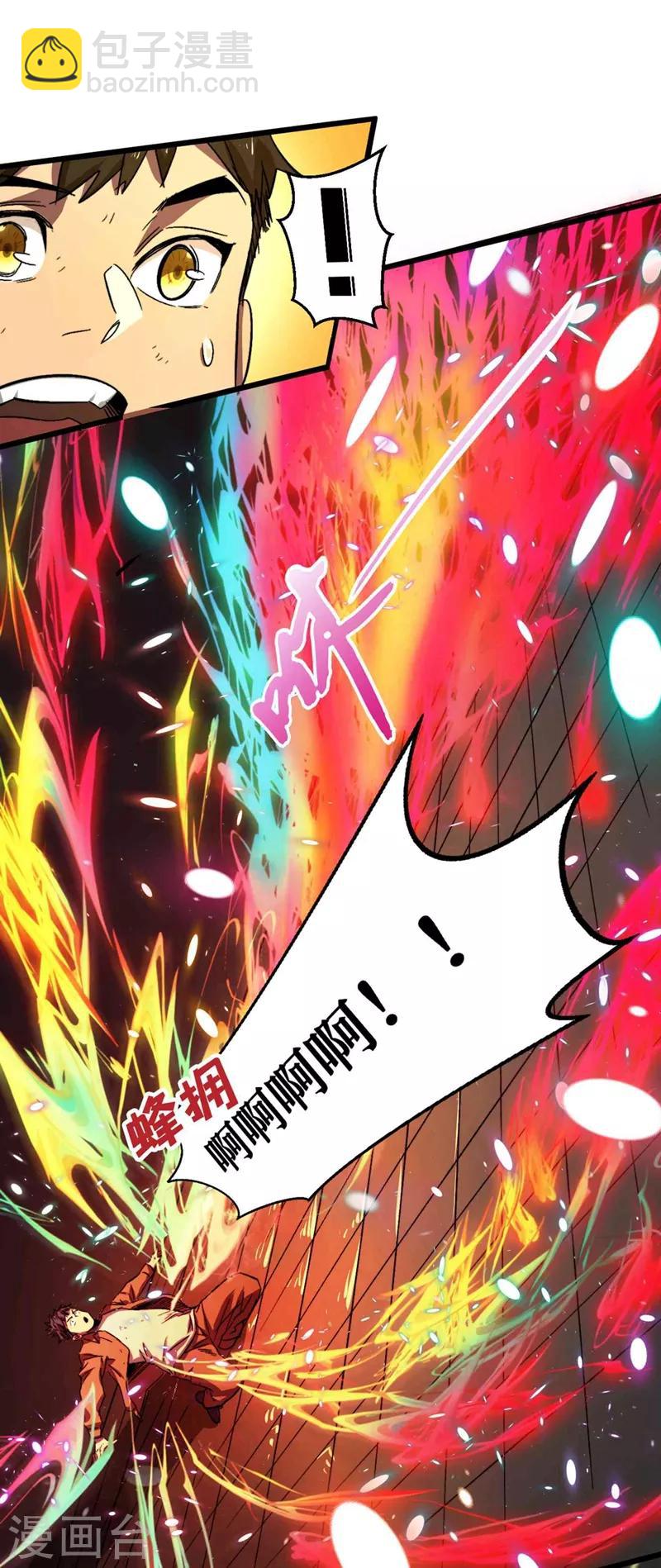 第3话 进化，称号：见习勇者！-第4话