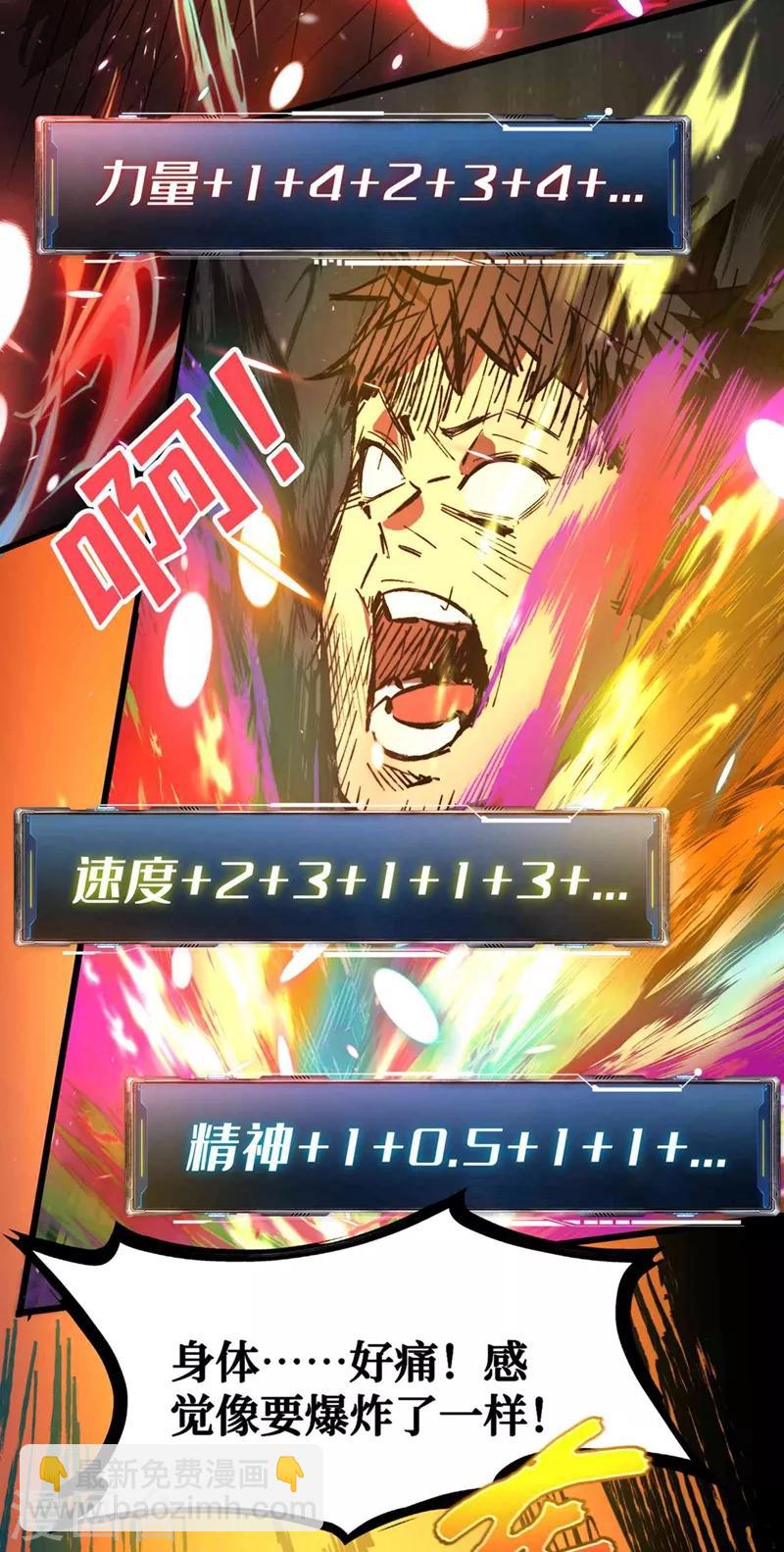 第3话 进化，称号：见习勇者！-第4话