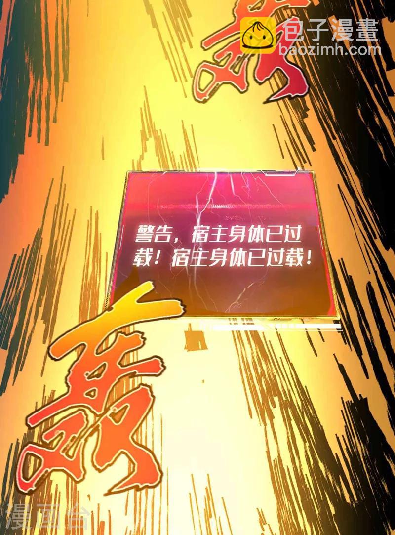 第3话 进化，称号：见习勇者！-第4话