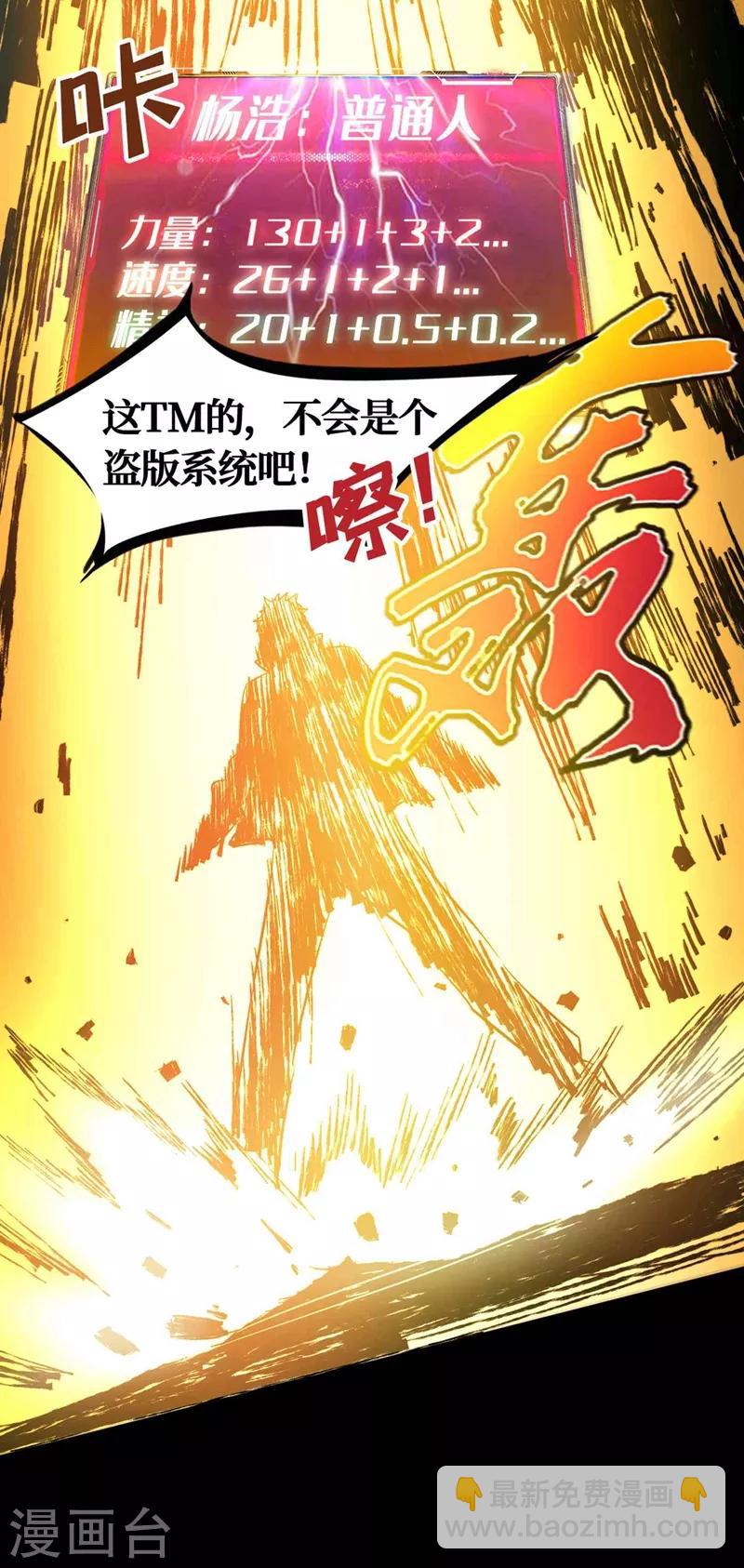 第3话 进化，称号：见习勇者！-第4话