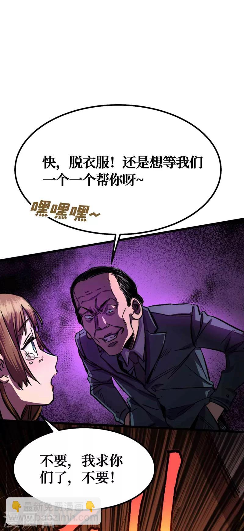 第3话 进化，称号：见习勇者！-第4话