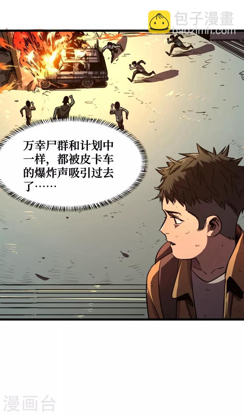 第3话 进化，称号：见习勇者！-第4话