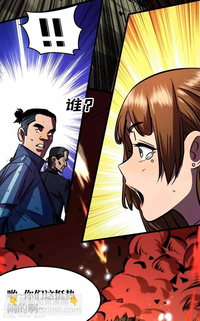 第3话 进化，称号：见习勇者！-第4话