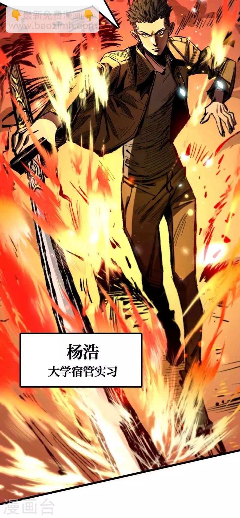 第3话 进化，称号：见习勇者！-第4话