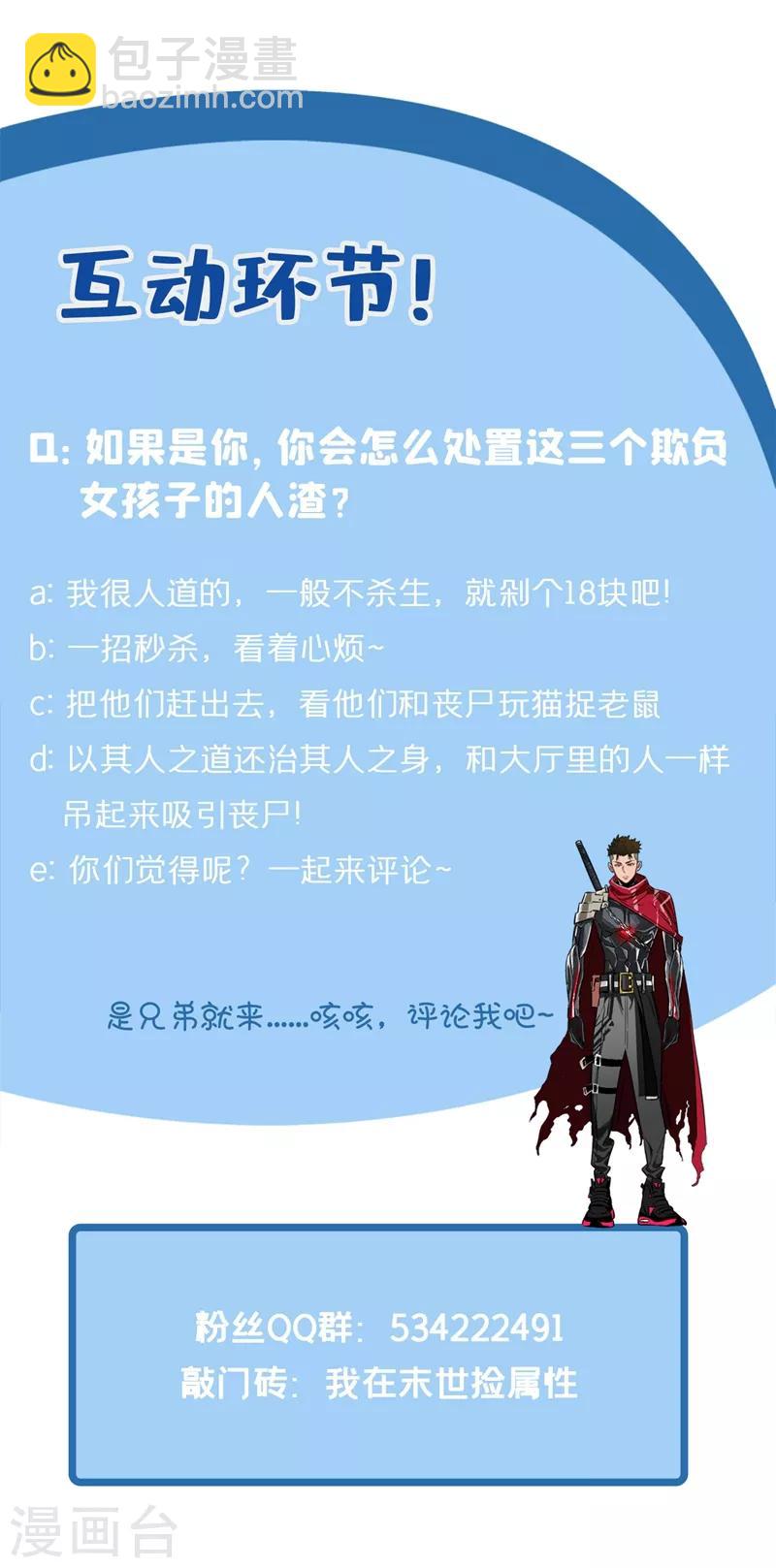 第3话 进化，称号：见习勇者！-第4话