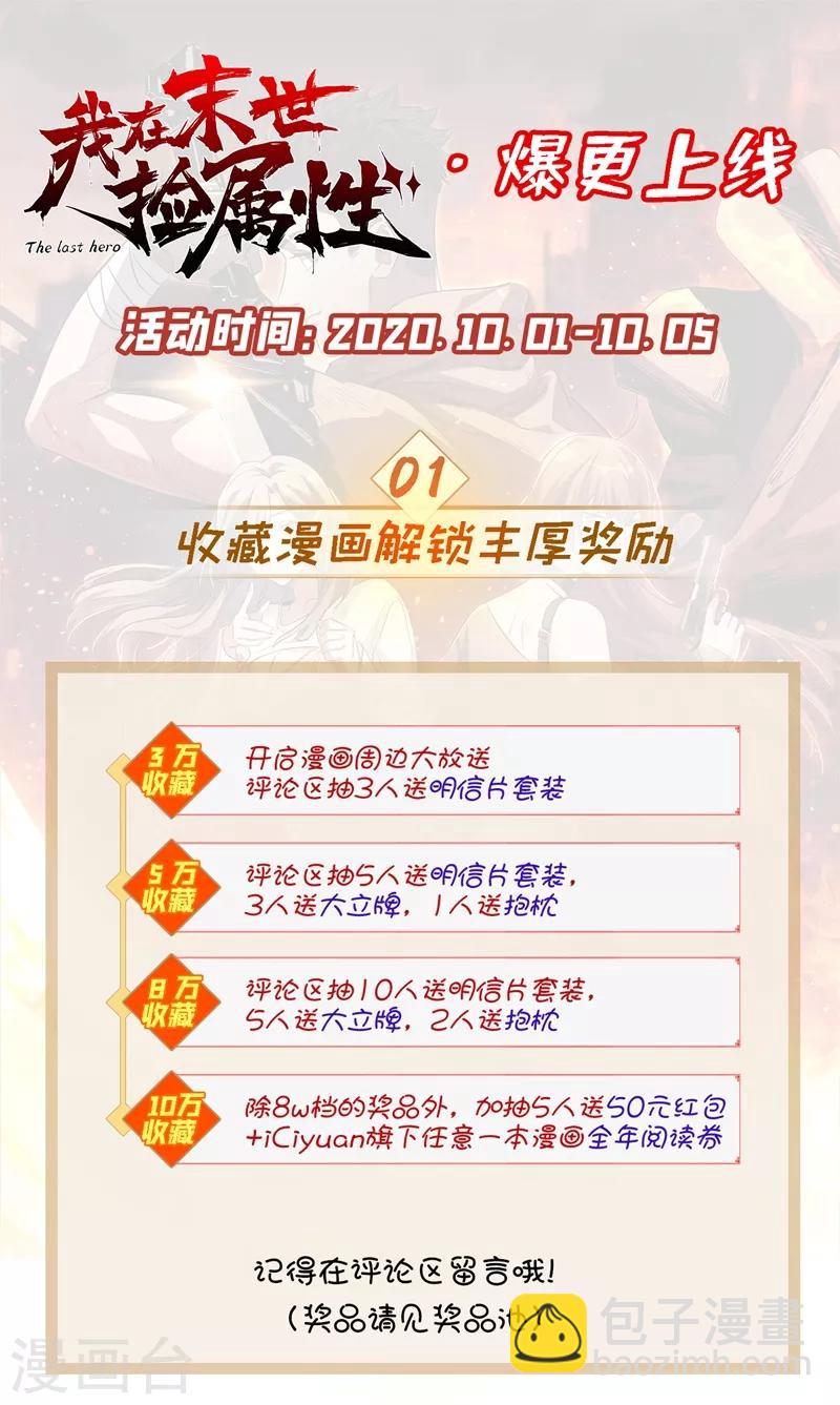 第3话 进化，称号：见习勇者！-第4话