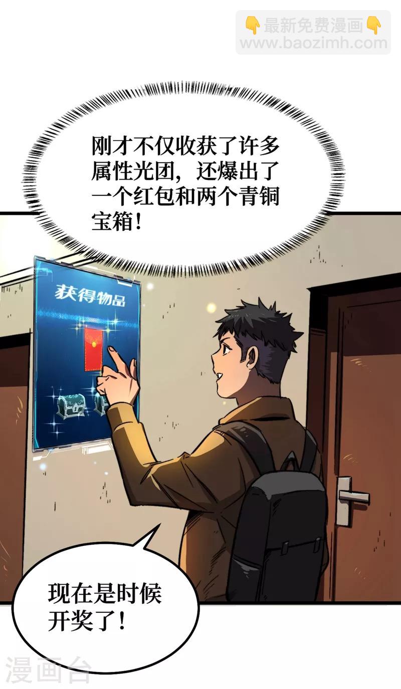 第3话 进化，称号：见习勇者！-第4话