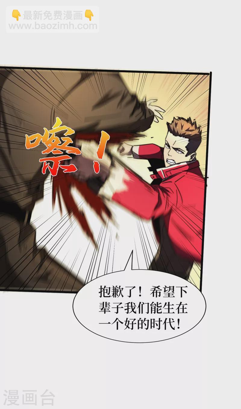 第29话 去找罗欢天算账-第32话