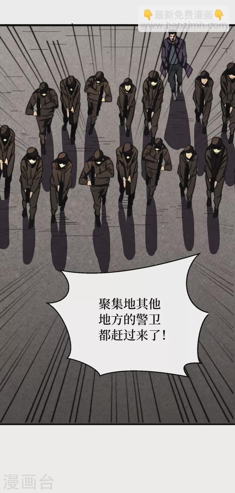 第29话 去找罗欢天算账-第32话