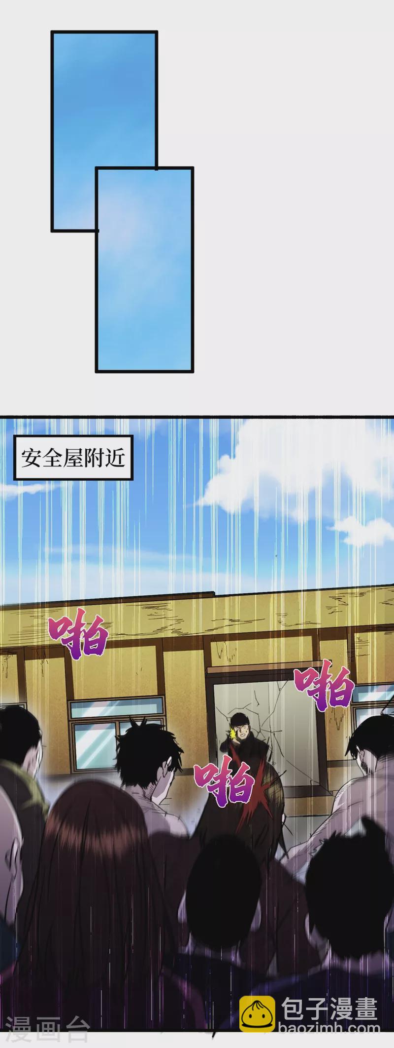 第29话 去找罗欢天算账-第32话