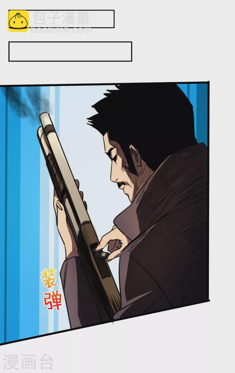 第29话 去找罗欢天算账-第32话