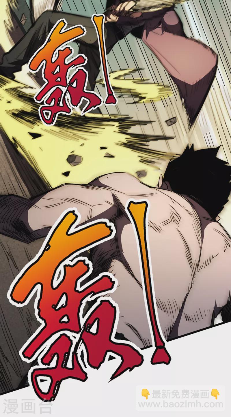 第29话 去找罗欢天算账-第32话