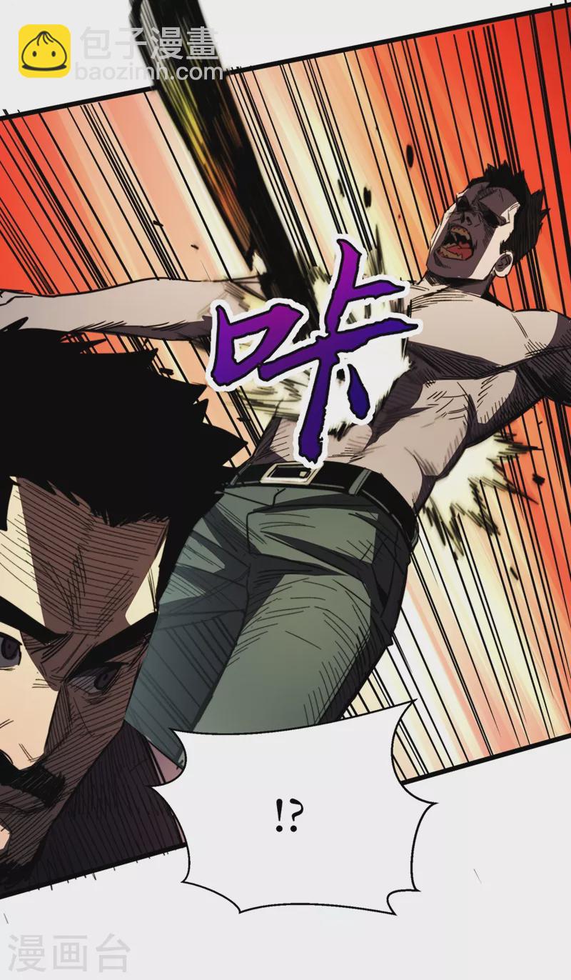 第29话 去找罗欢天算账-第32话