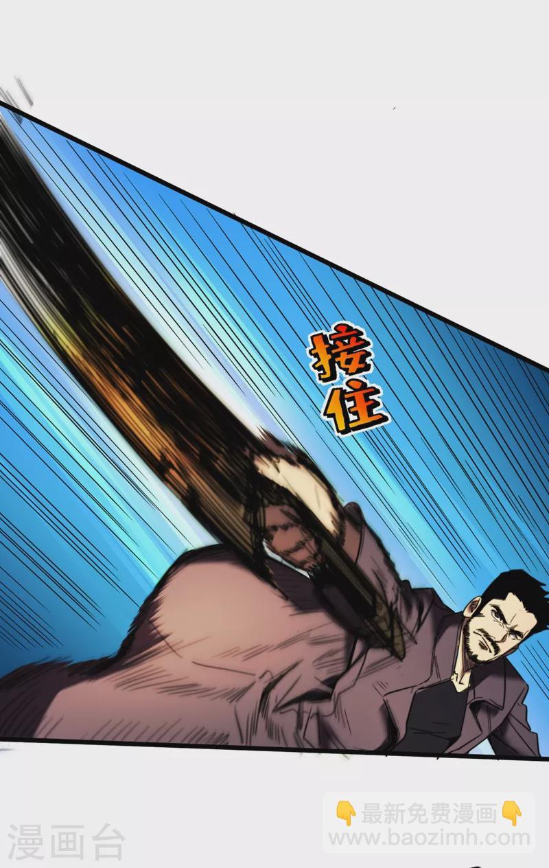 第29话 去找罗欢天算账-第32话