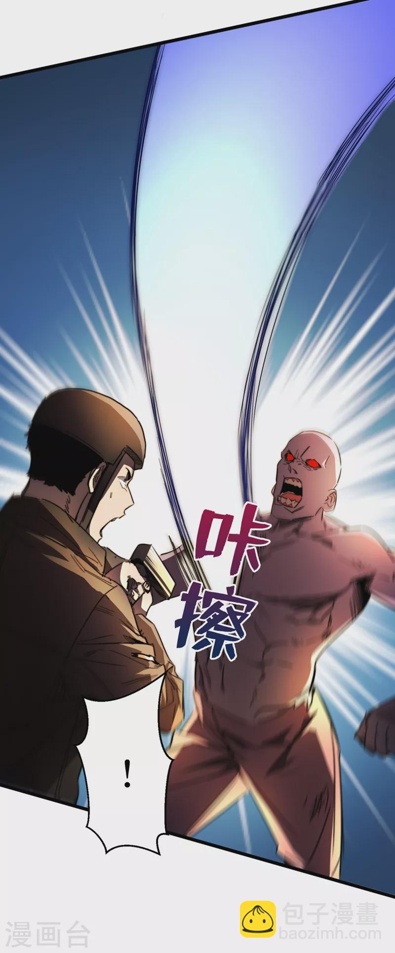 第29话 去找罗欢天算账-第32话