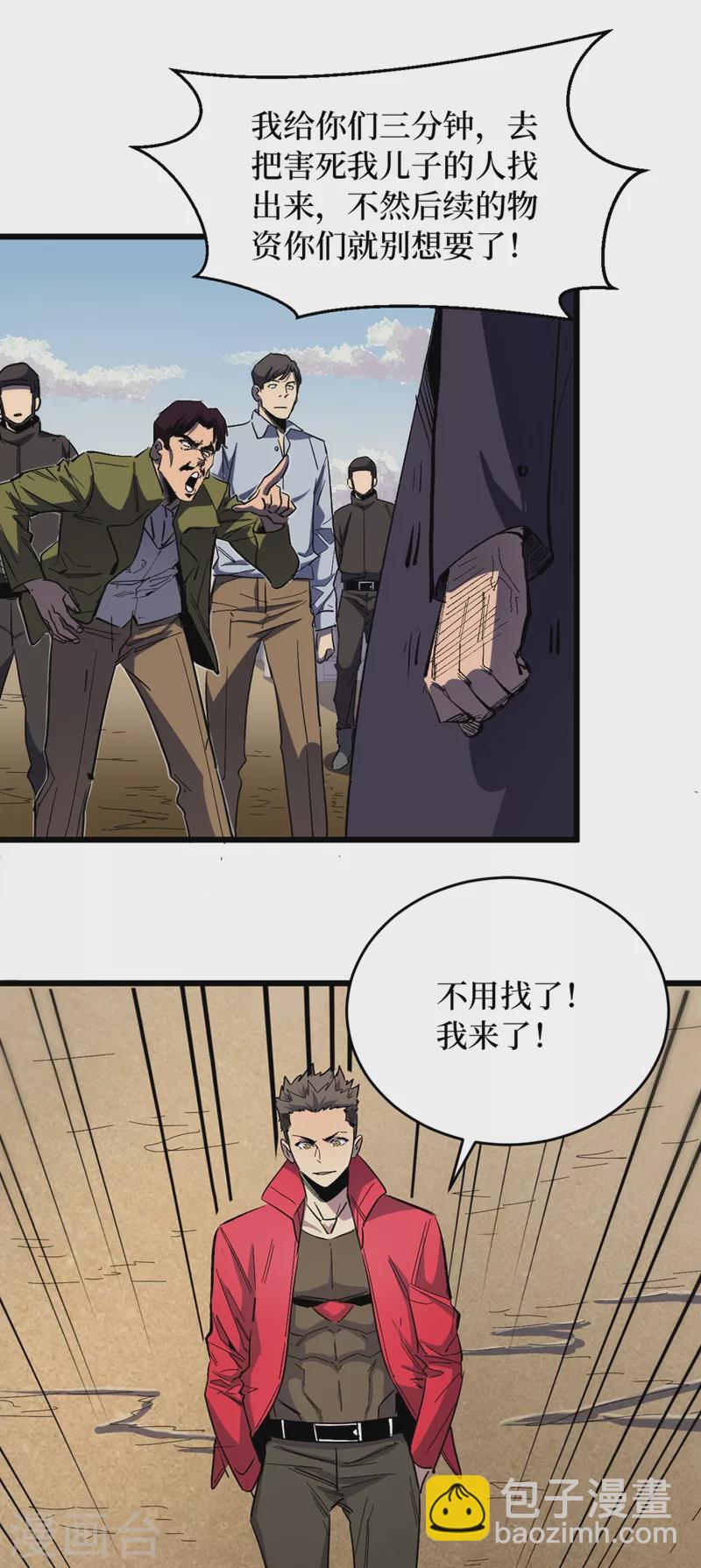 第31话 这地方我不想待了-第34话