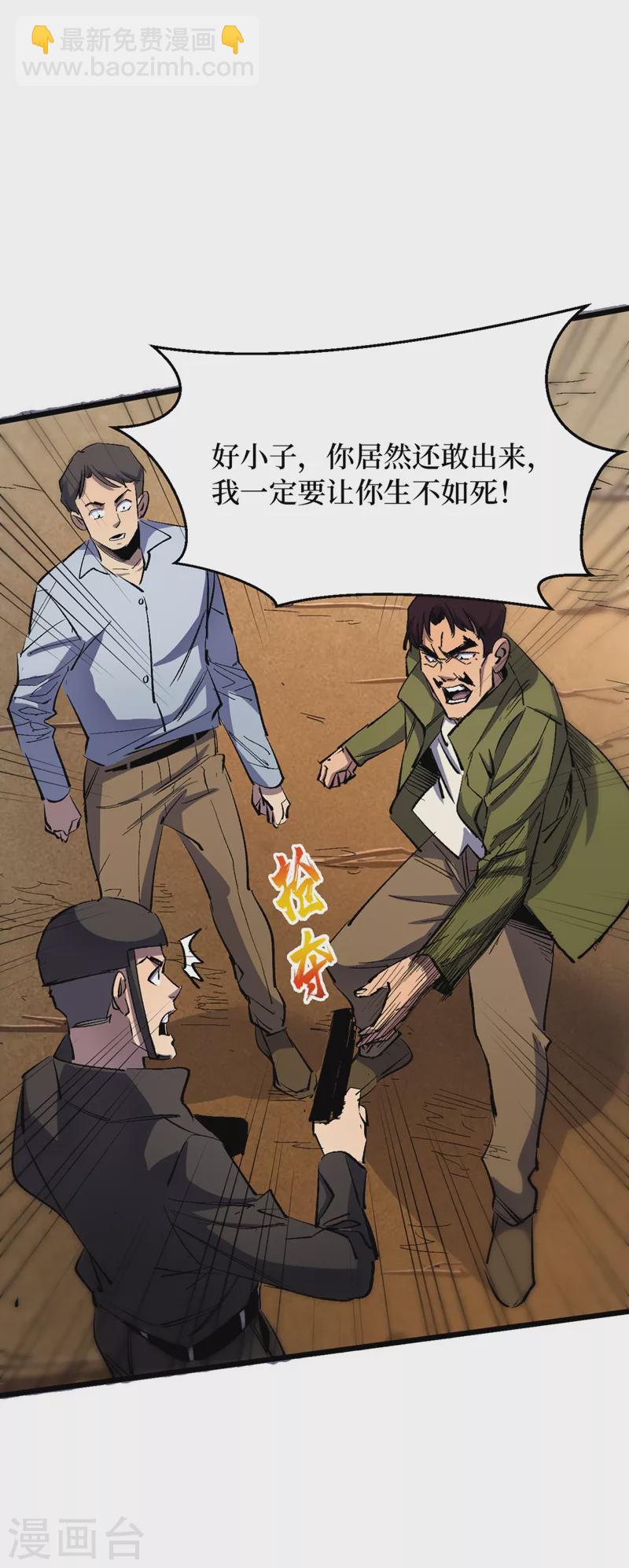 第31话 这地方我不想待了-第34话