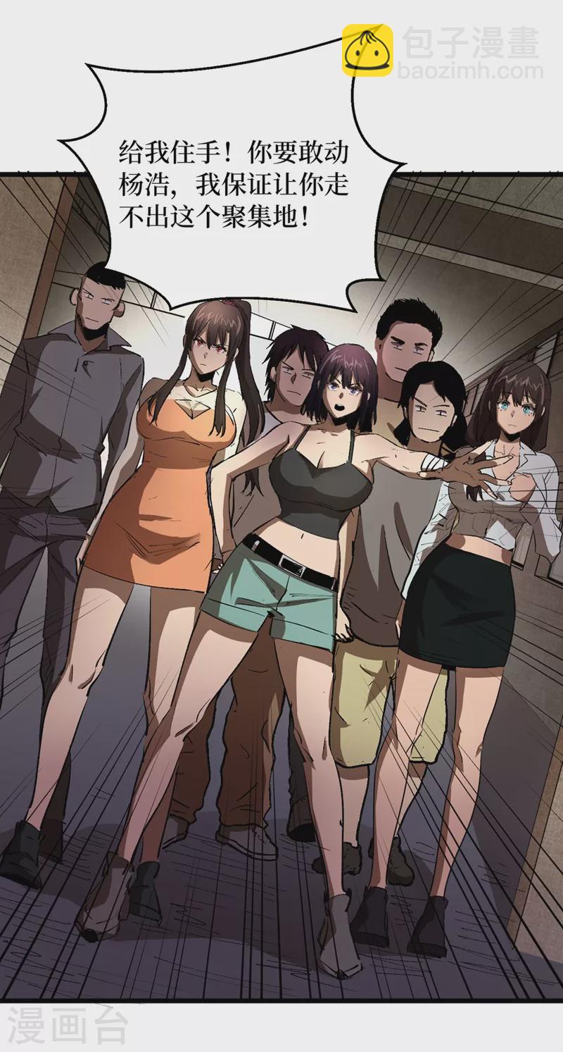 第31话 这地方我不想待了-第34话
