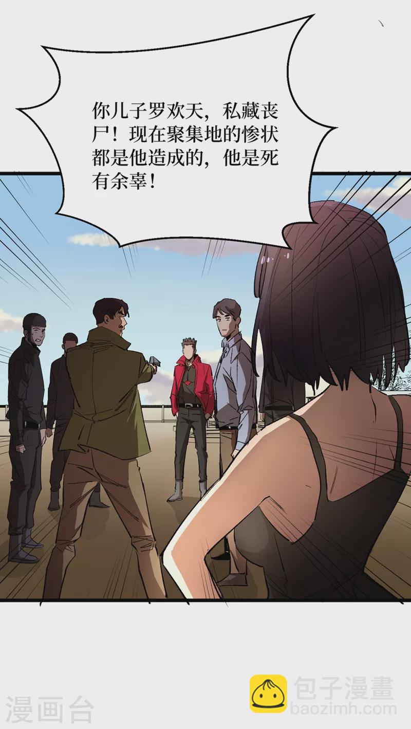 第31话 这地方我不想待了-第34话