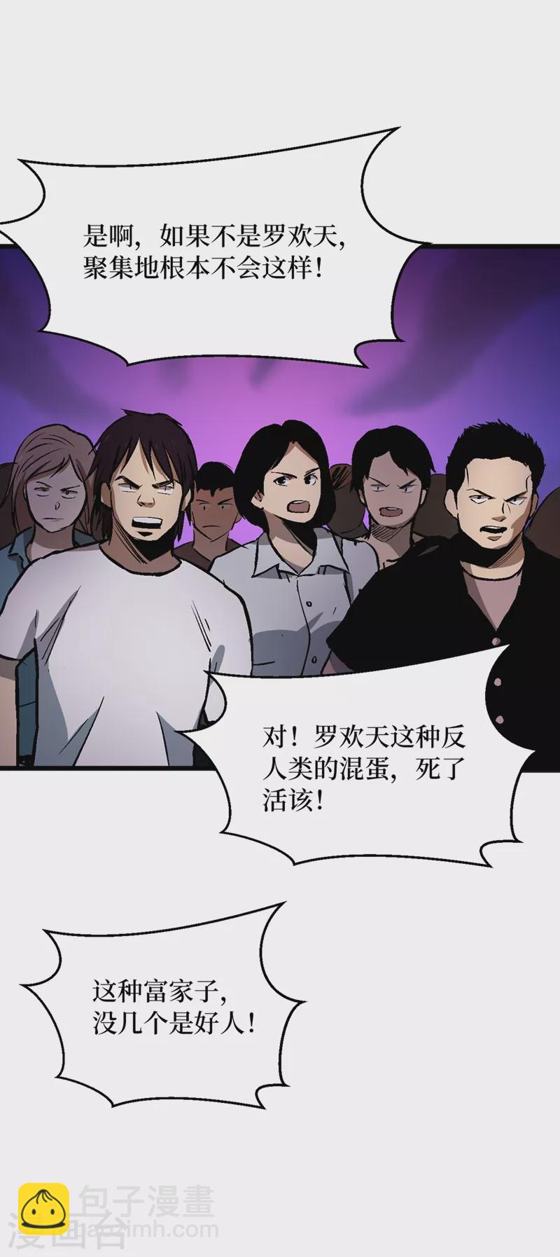 第31话 这地方我不想待了-第34话
