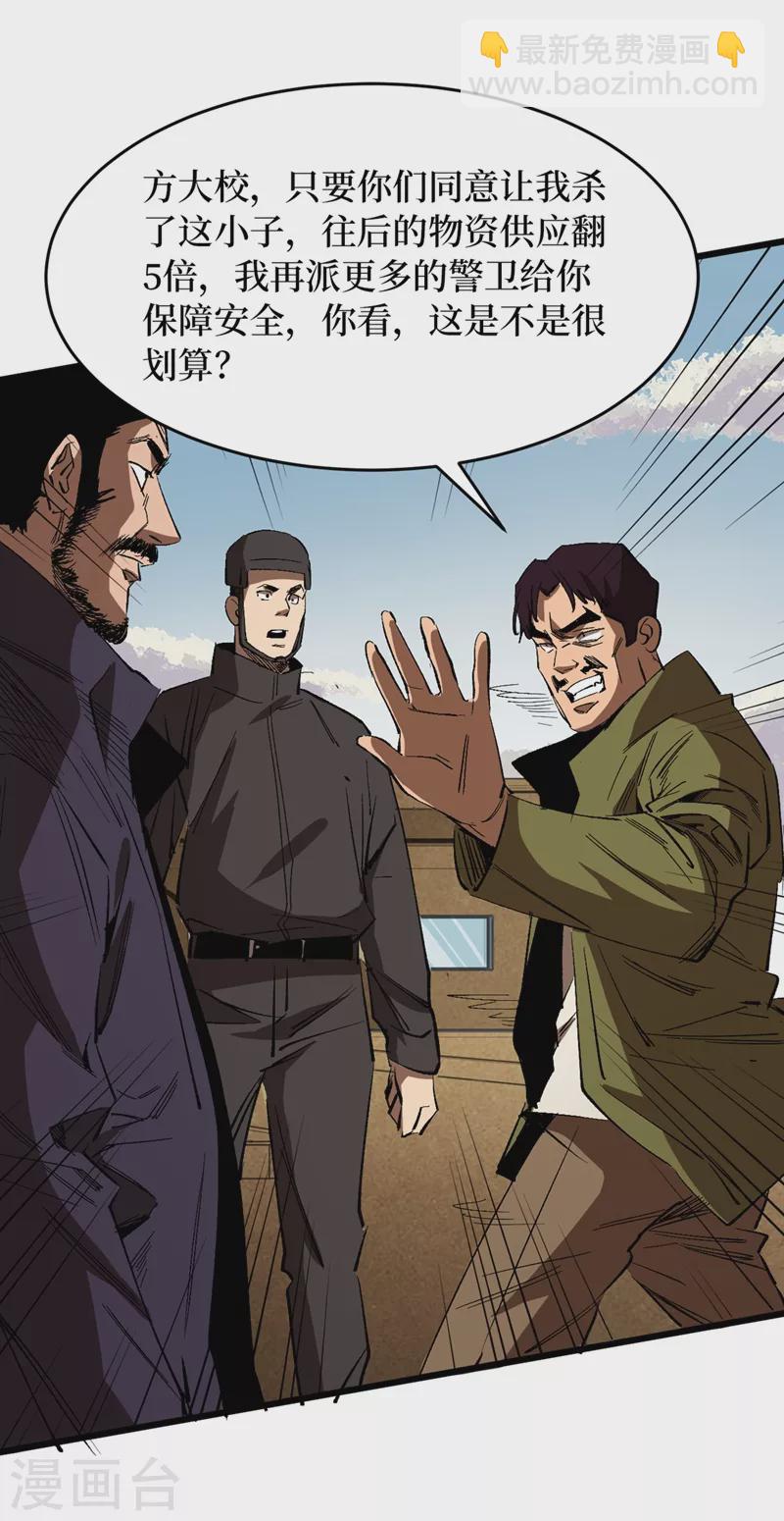 第31话 这地方我不想待了-第34话