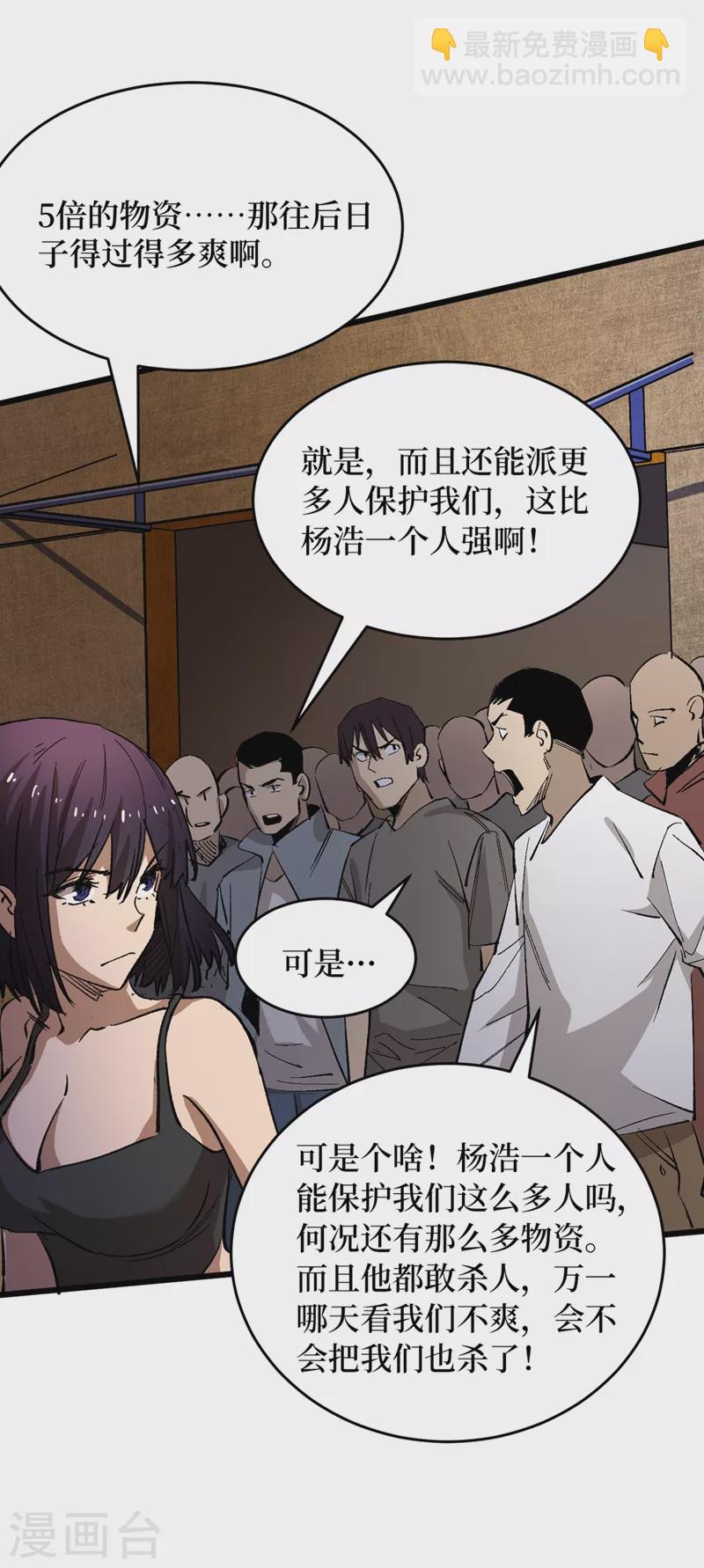 第31话 这地方我不想待了-第34话