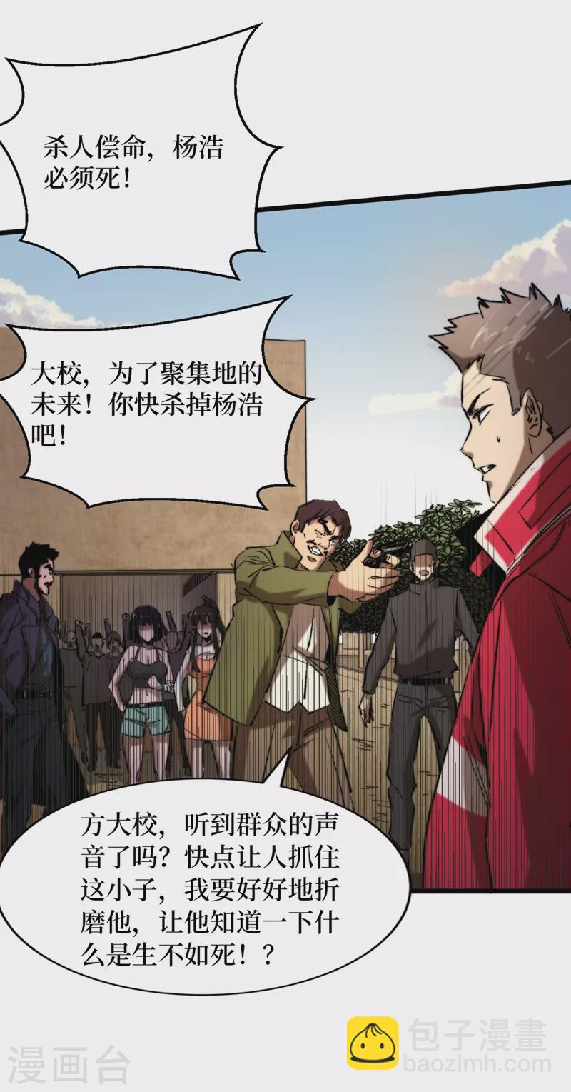 第31话 这地方我不想待了-第34话