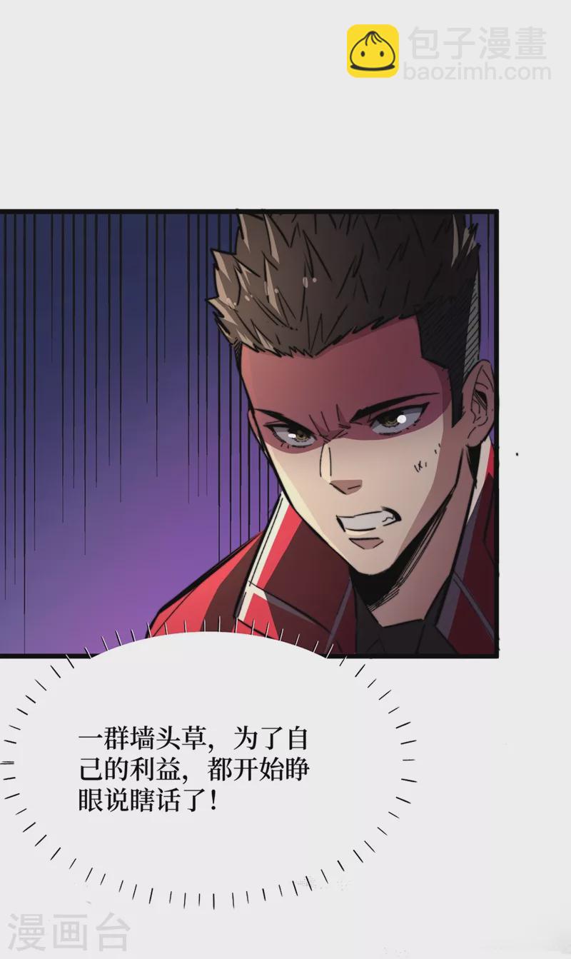 第31话 这地方我不想待了-第34话