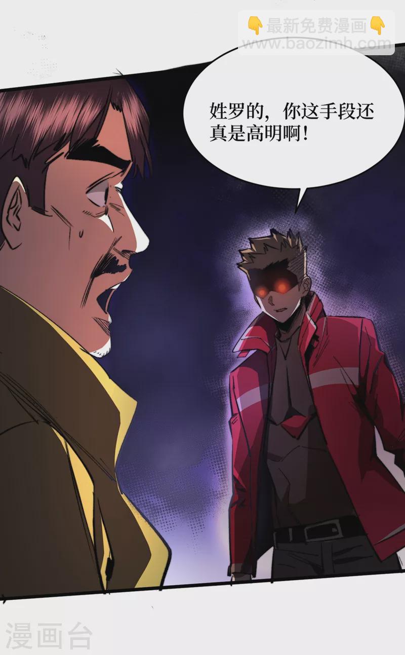 第31话 这地方我不想待了-第34话