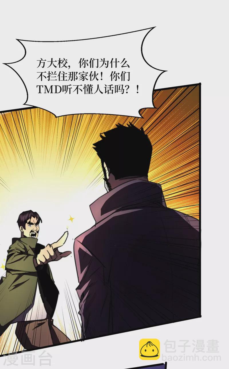 第31话 这地方我不想待了-第34话