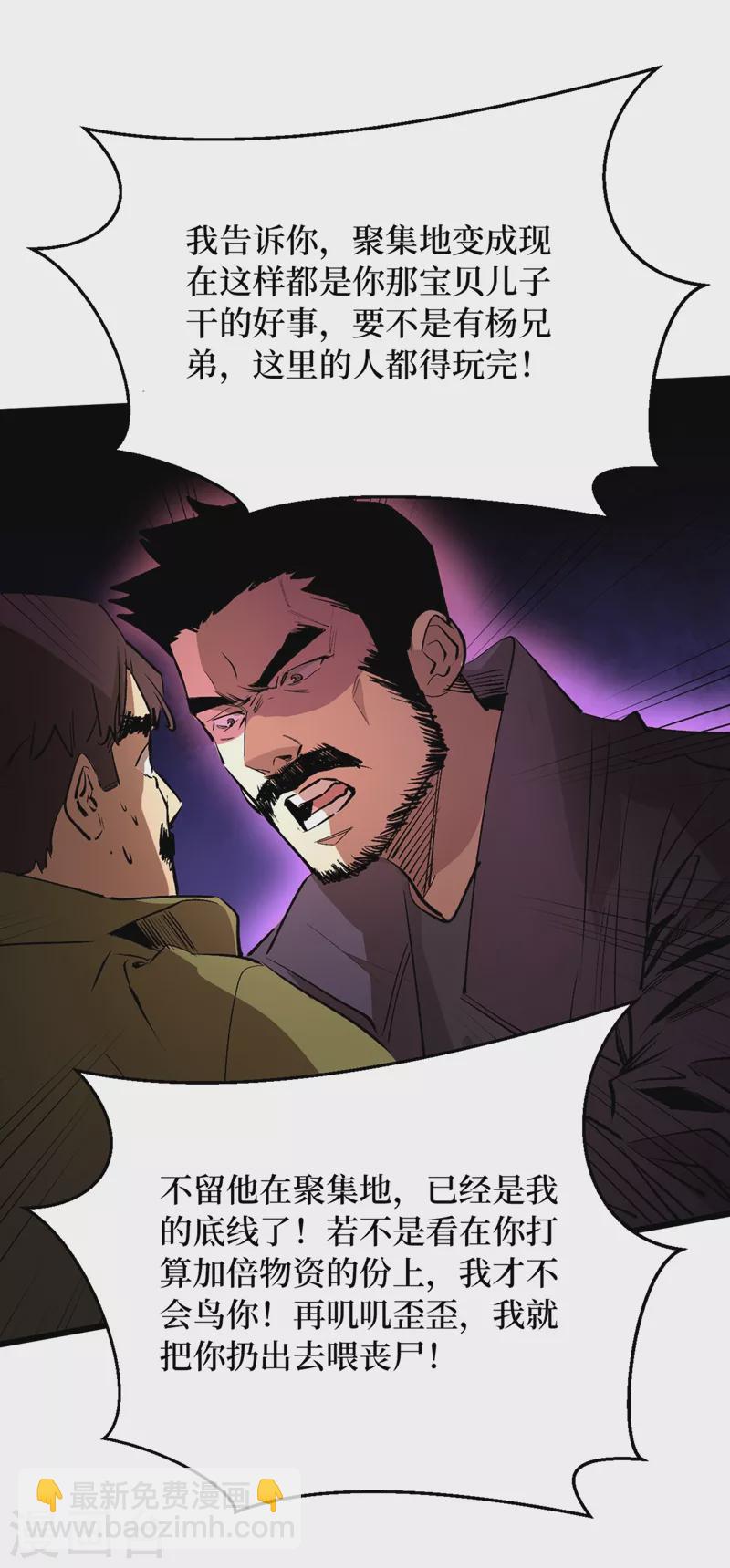 第31话 这地方我不想待了-第34话