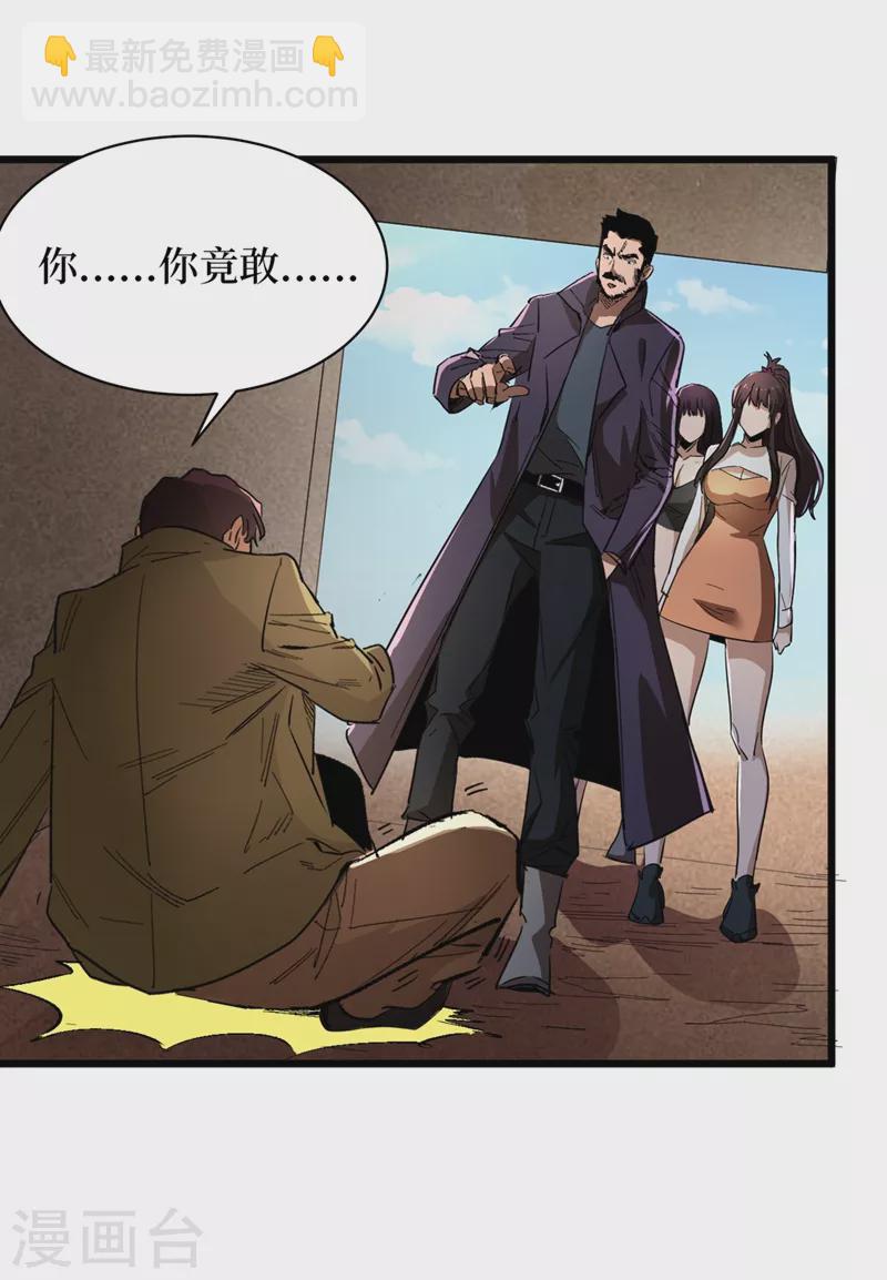 第31话 这地方我不想待了-第34话