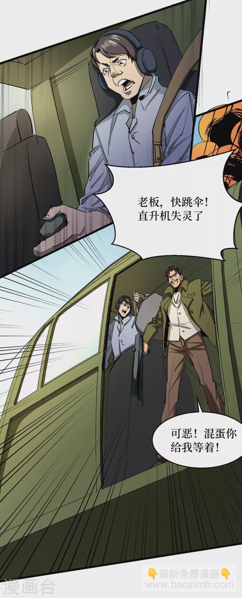 第31话 这地方我不想待了-第34话