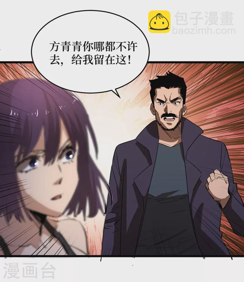 第31话 这地方我不想待了-第34话