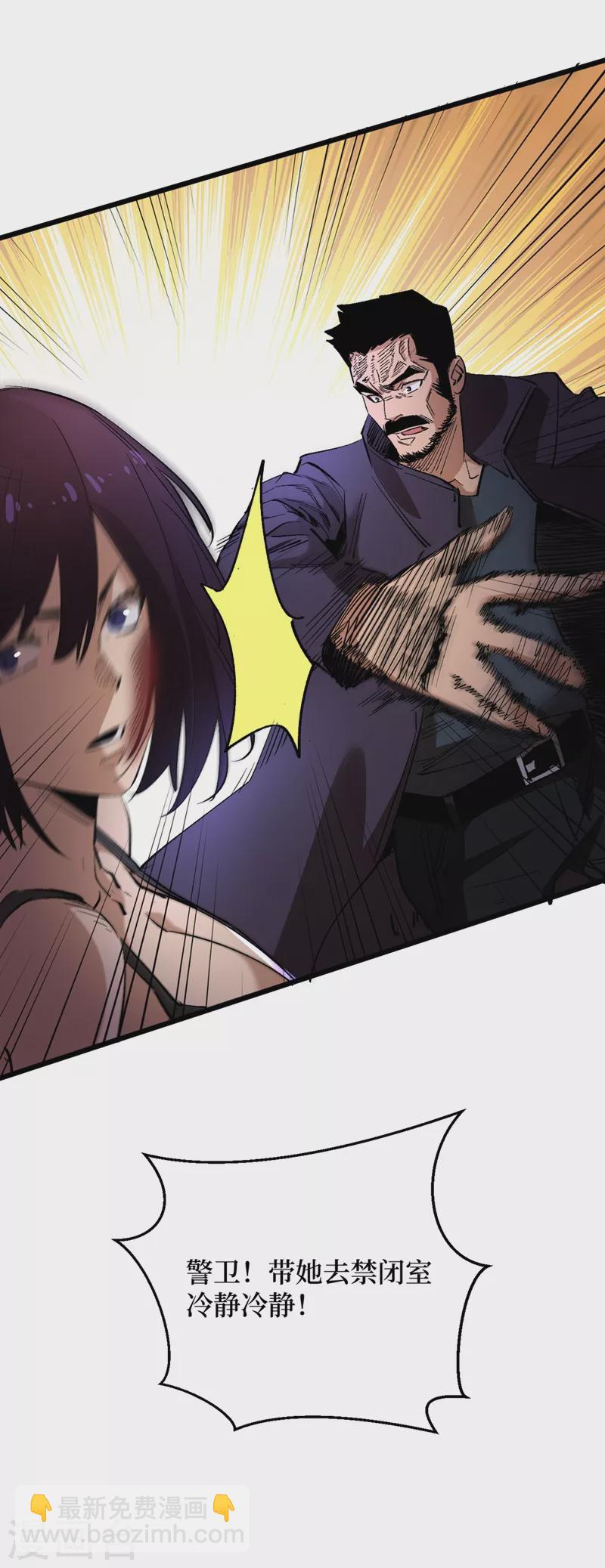 第31话 这地方我不想待了-第34话