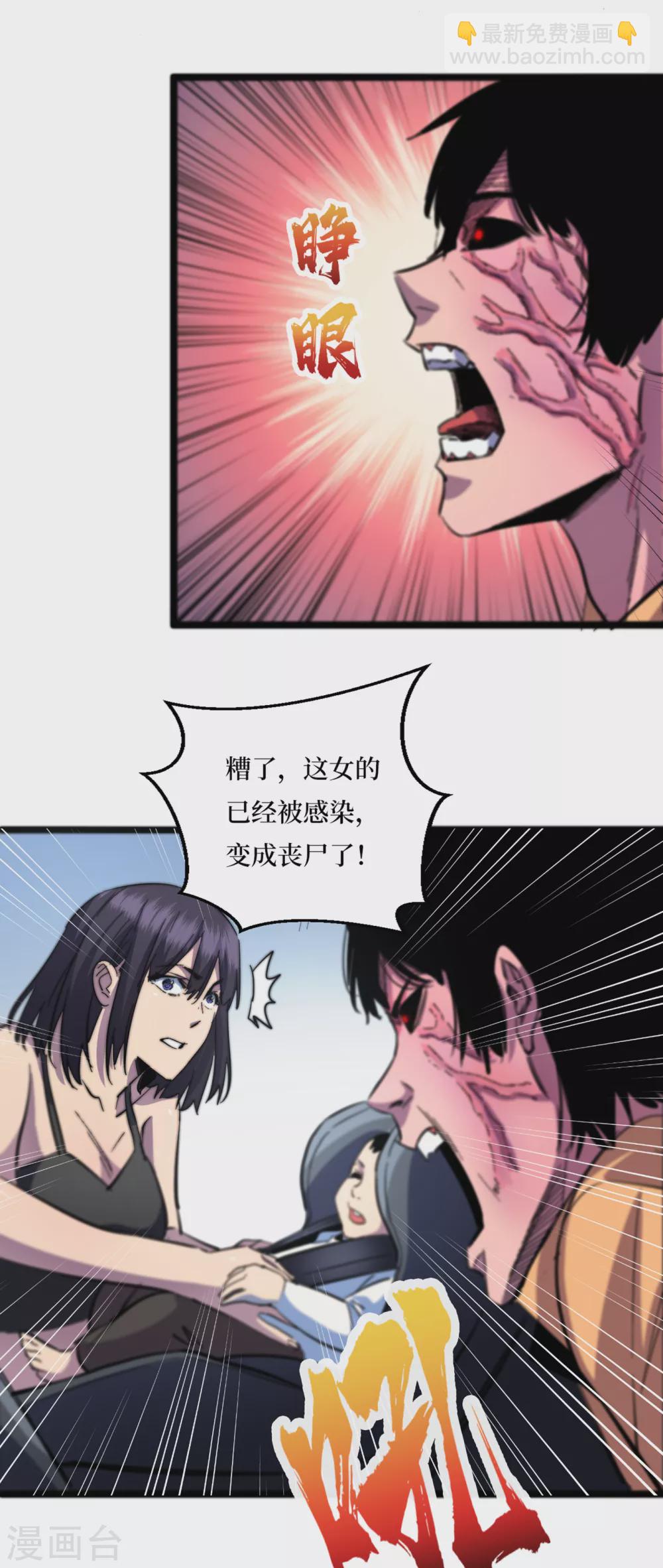 第33话 哟，你们没受伤吧~-第36话