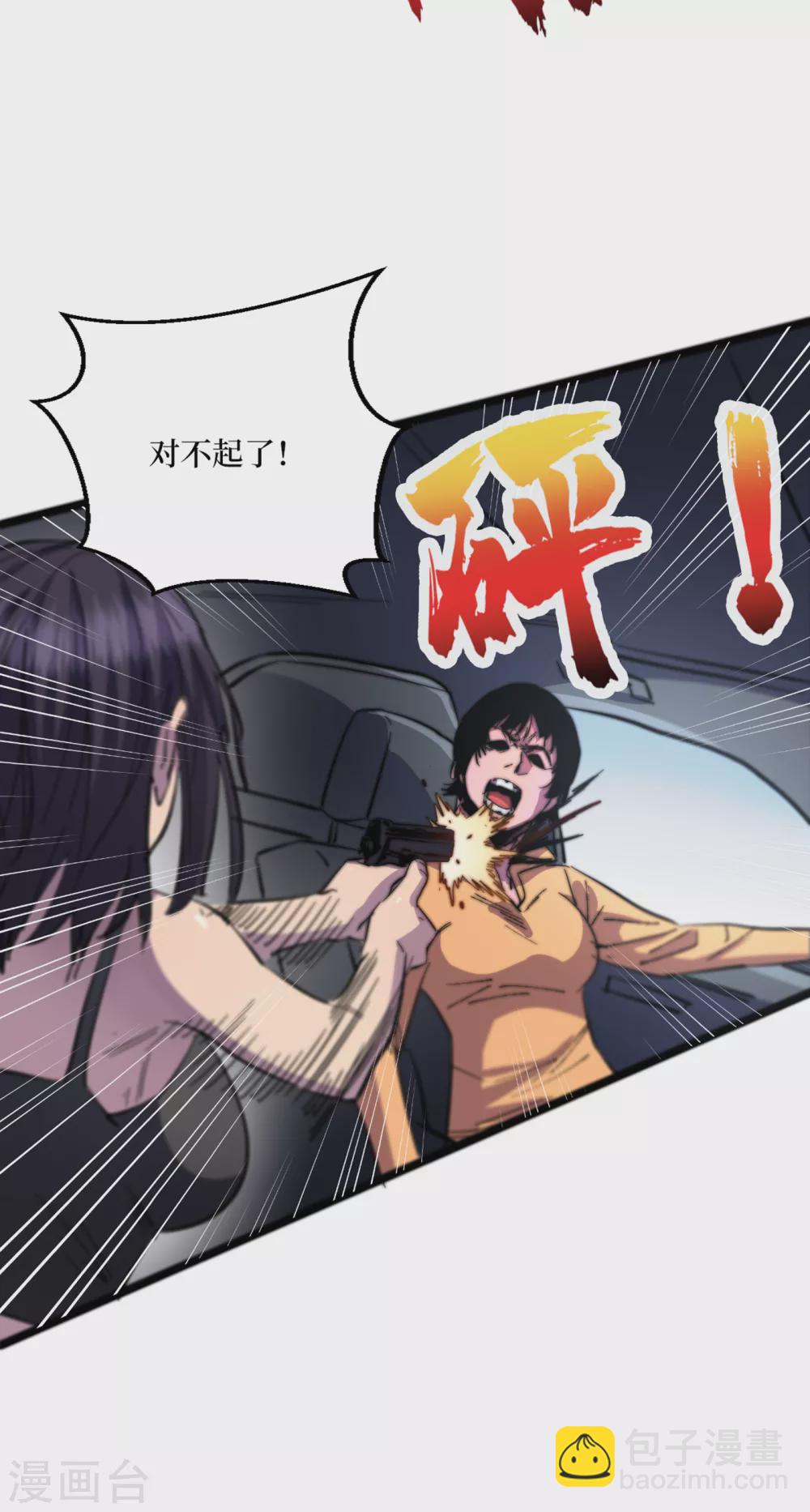 第33话 哟，你们没受伤吧~-第36话