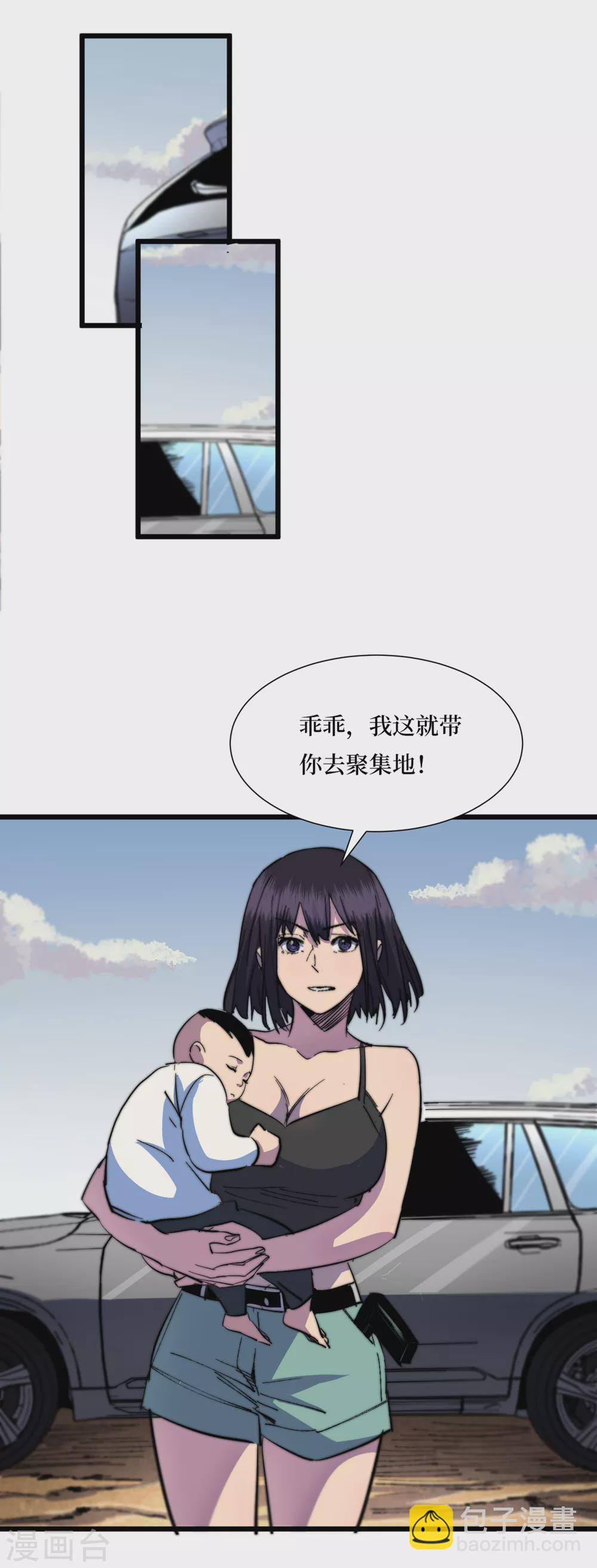 第33话 哟，你们没受伤吧~-第36话