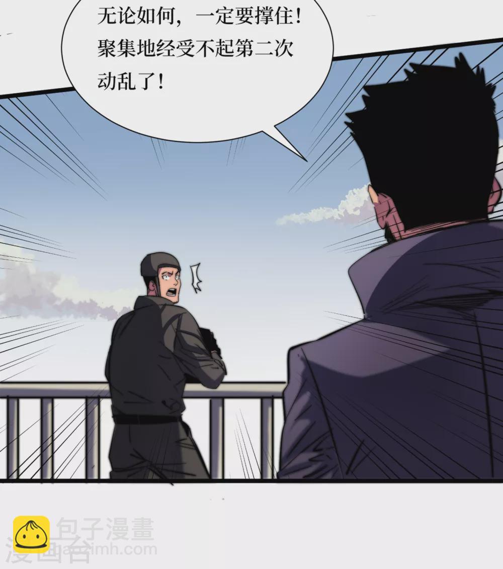 第33话 哟，你们没受伤吧~-第36话