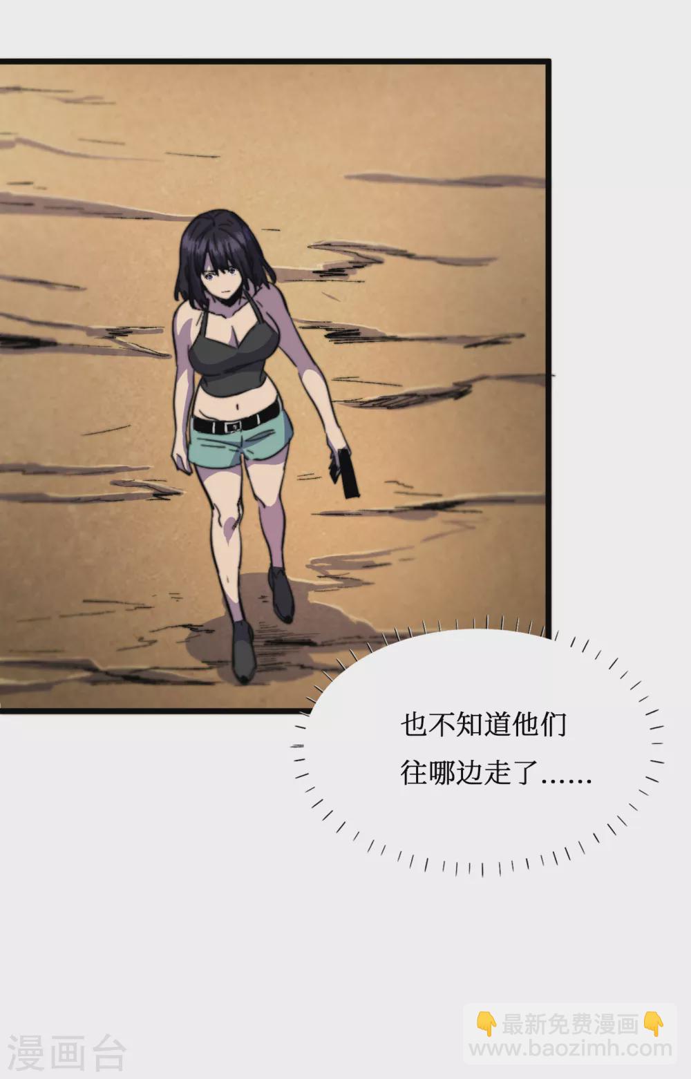 第33话 哟，你们没受伤吧~-第36话