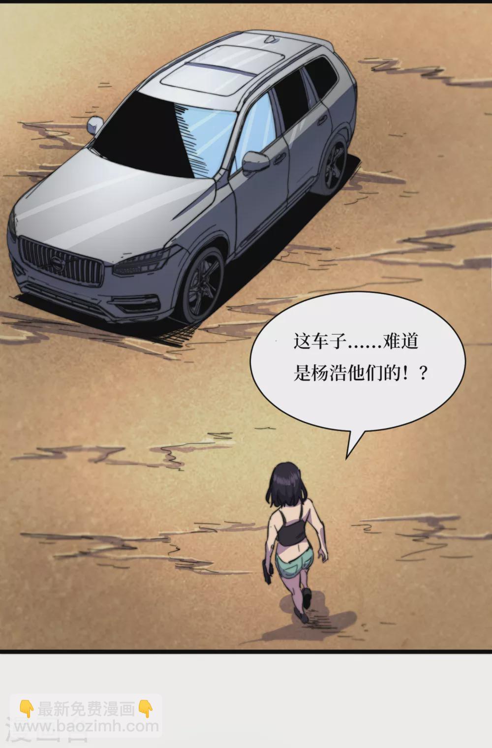 第33话 哟，你们没受伤吧~-第36话