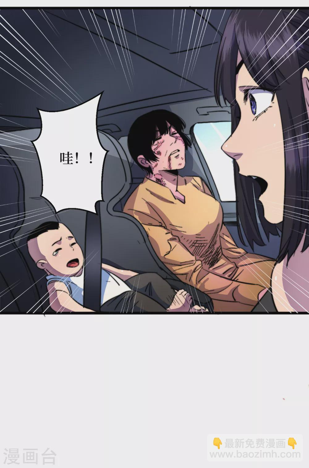 第33话 哟，你们没受伤吧~-第36话