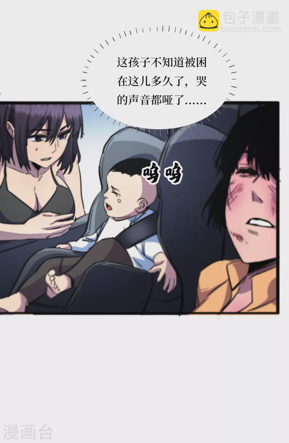 第33话 哟，你们没受伤吧~-第36话